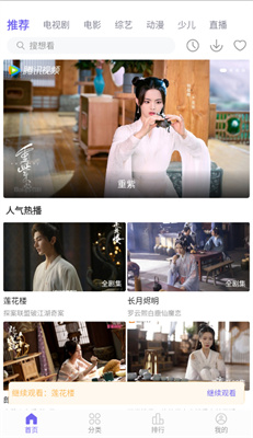 白羊视频安卓版