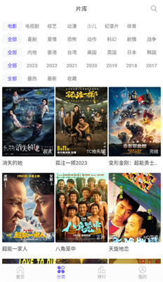白羊视频安卓版