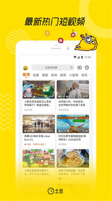 土豆网视频无广告版