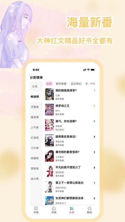 次元姬小说app精简版