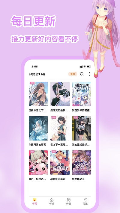 次元姬小说app精简版