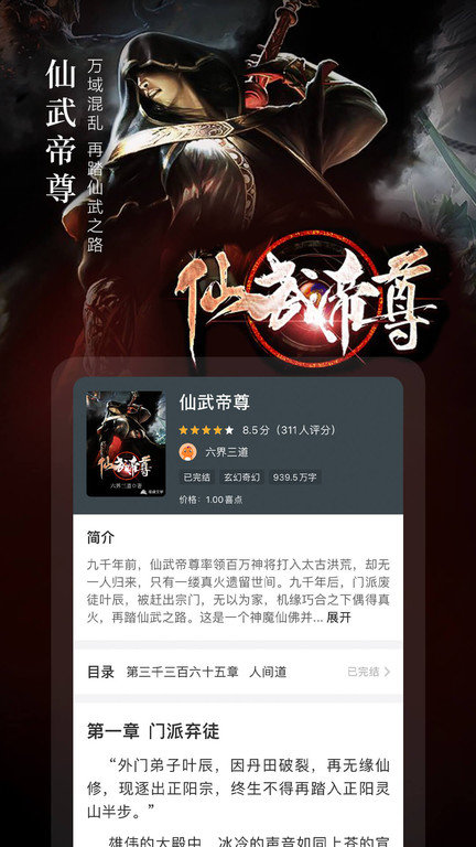 奇迹文学网安卓版