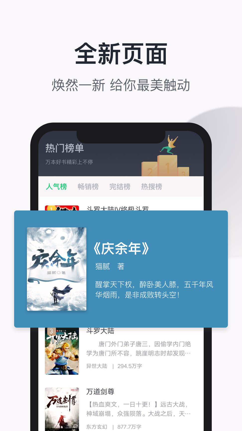 趣追书App免费版