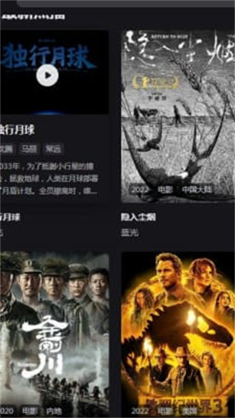 嘿嘿影视免VIP版