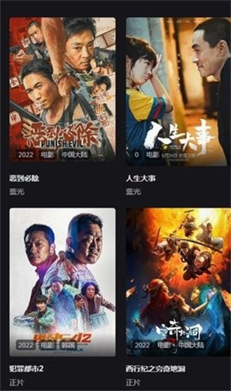 嘿嘿影视免VIP版