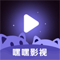 嘿嘿影视免VIP版