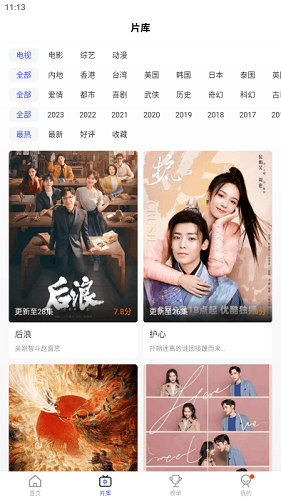 花海视频安卓版