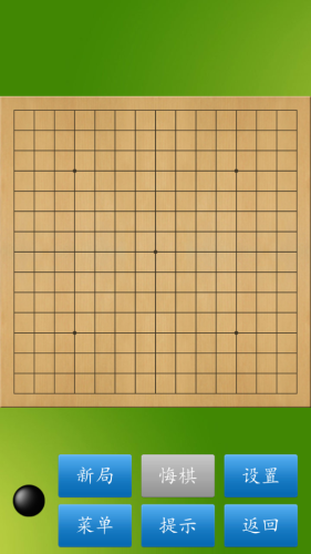 五子棋大师官方版