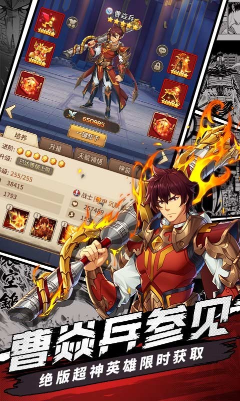闪烁之光镇魂街安卓版