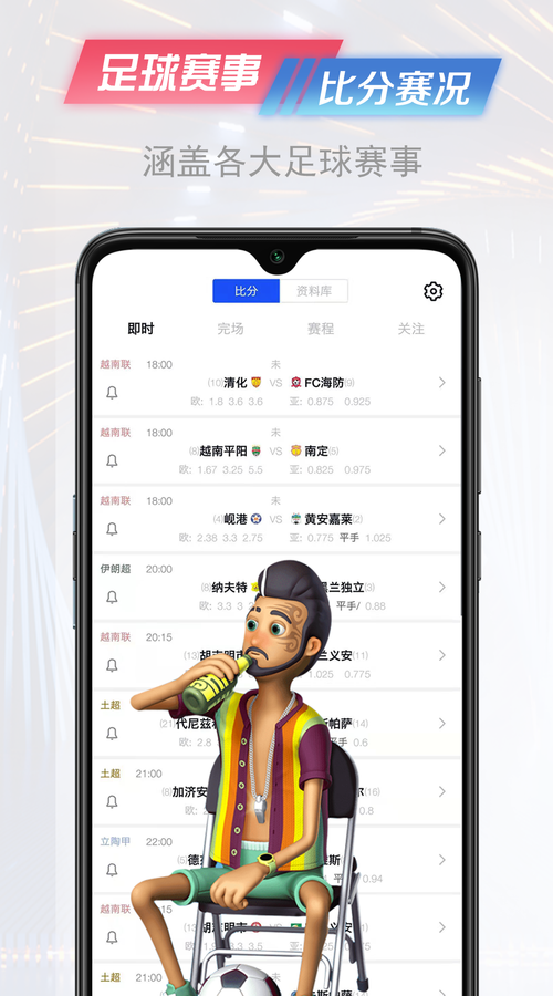 懂球派安卓版