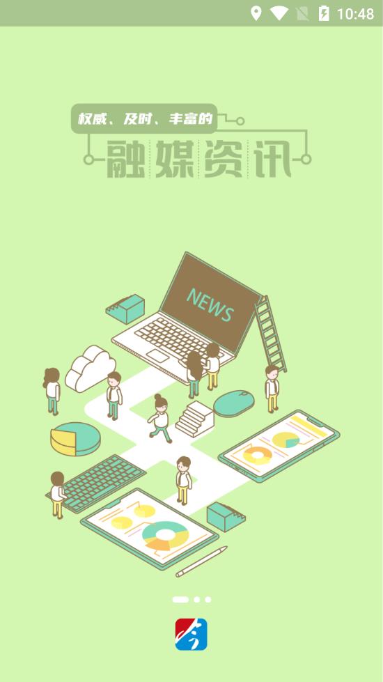 今吴江app免费版