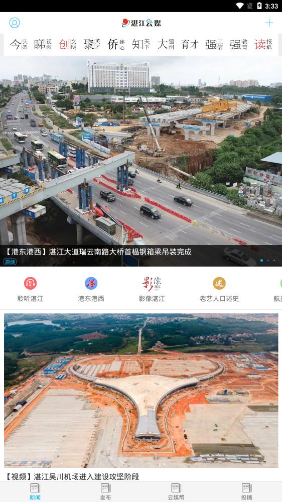 湛江云媒科技纯净版