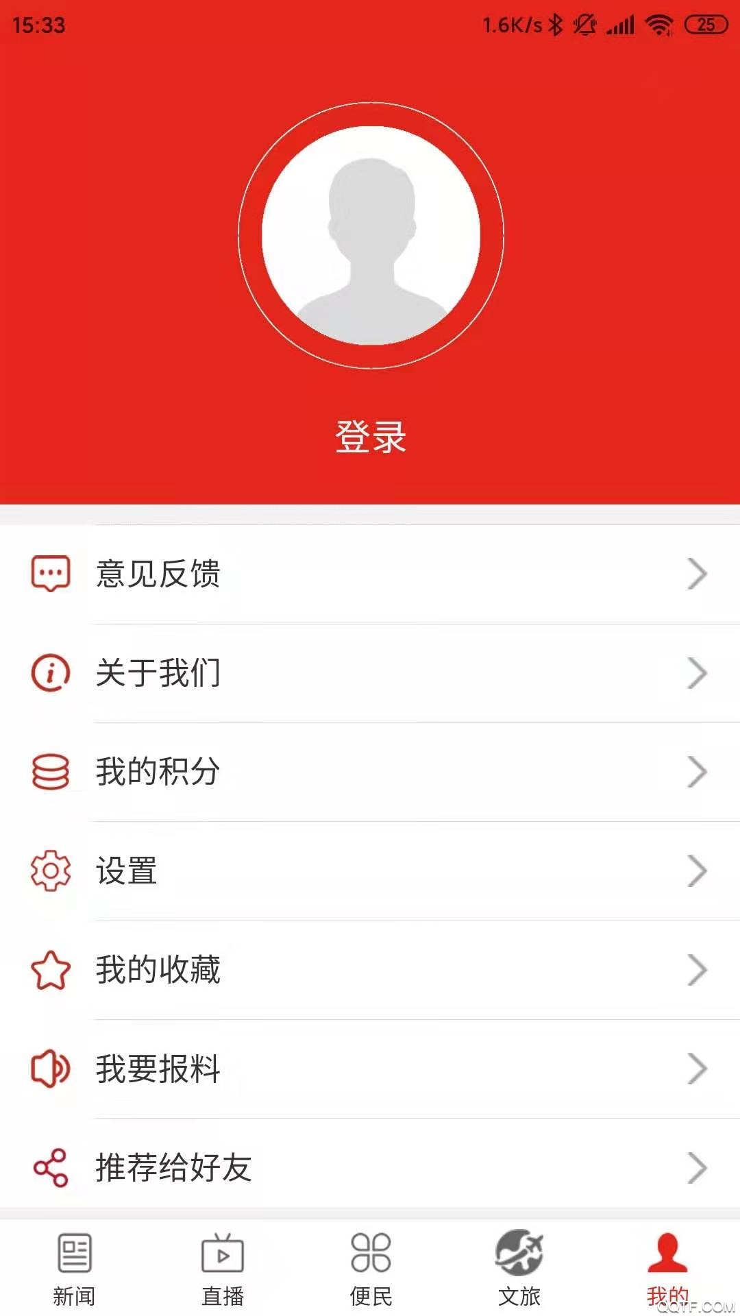 云上濮阳App安卓版