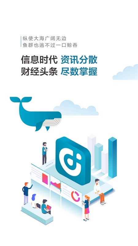 财经头条app去广告版