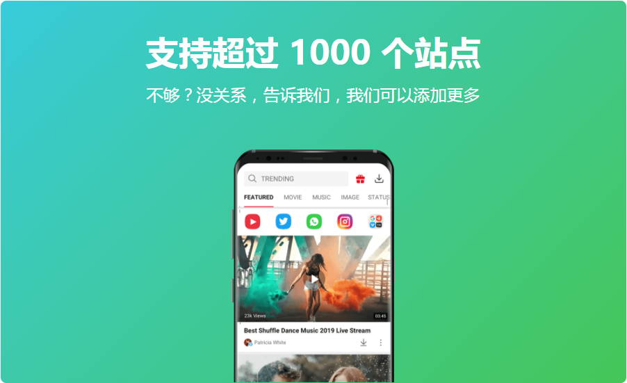 vidmate2023新版