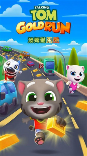 汤姆猫酷跑官方版