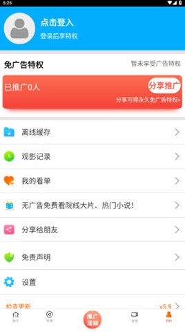 新米视频安卓版