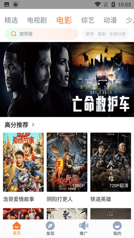 王牌影视安卓版