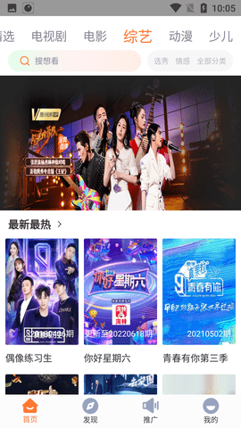 王牌影视安卓版