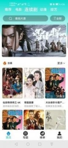 晴空影视官方最新版
