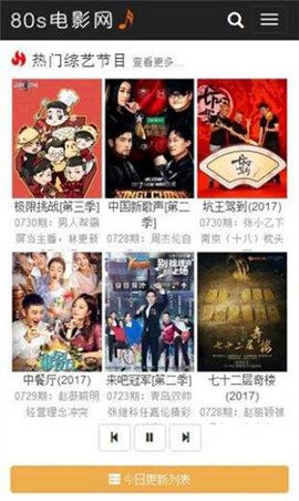 80s手机电影纯净版