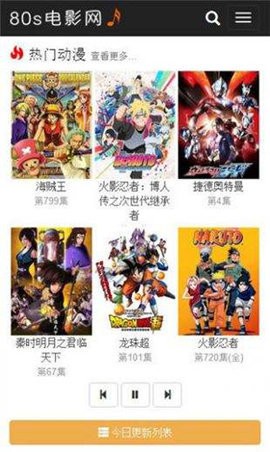 80s手机电影纯净版