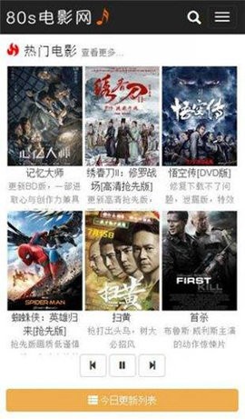 80s手机电影纯净版