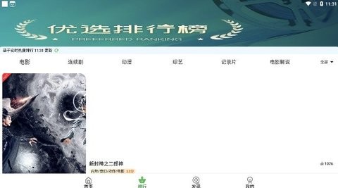 鲸落视频免费版