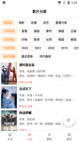 白夜猫影视福利版