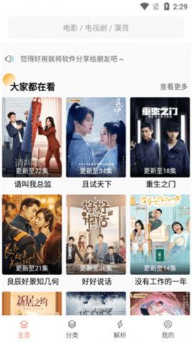 白夜猫影视福利版