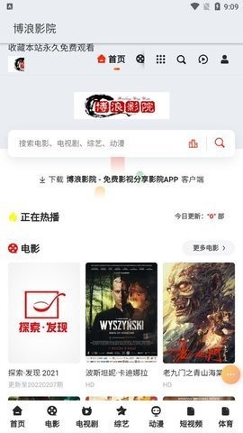 博浪影院在线播放版
