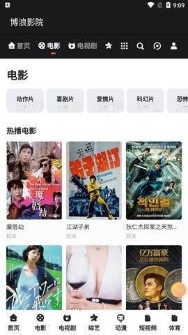 博浪影院在线播放版