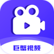 巨蟹视频APP安卓版
