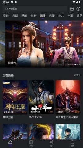 巨蟹视频APP安卓版