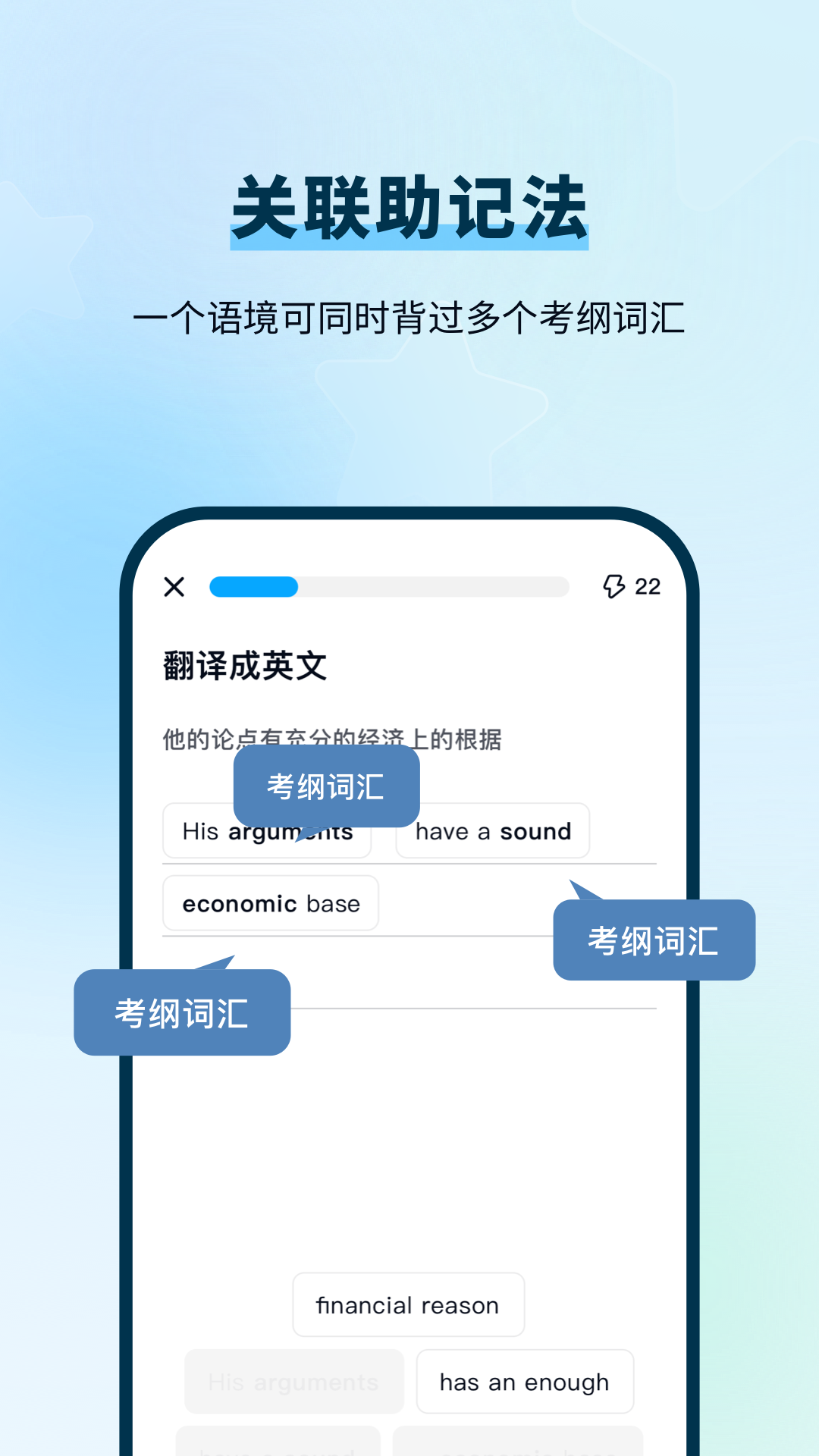 背D分单词精简版