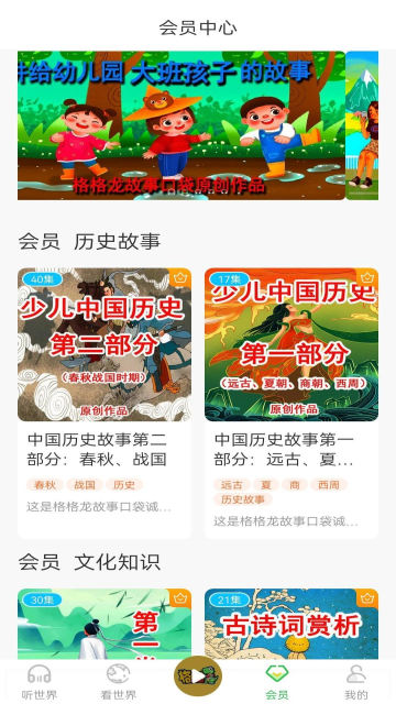 格格龙故事口袋福利版