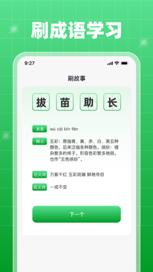 轻享乐刷官方版