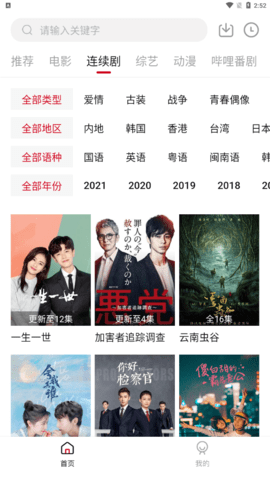瓜皮影视安卓版