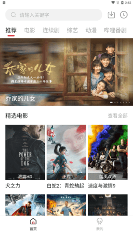 瓜皮影视安卓版