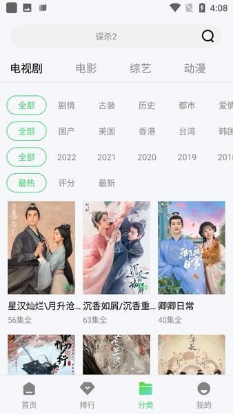 紫电视频App安卓版