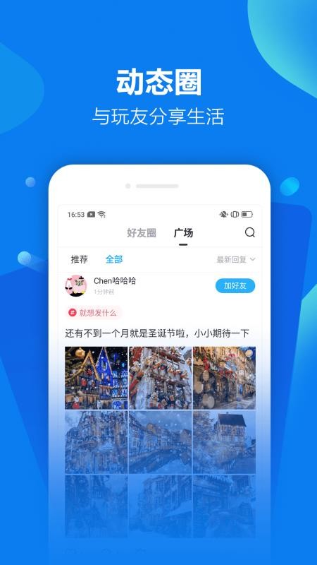 怡玩安卓版