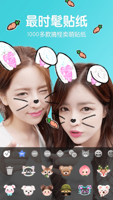B612咔叽便捷ios版