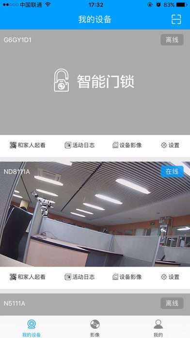 科力奇ios版