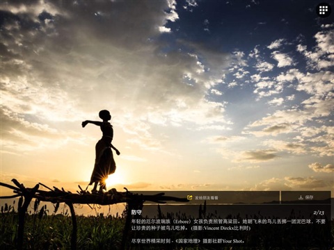 国家地理ios版