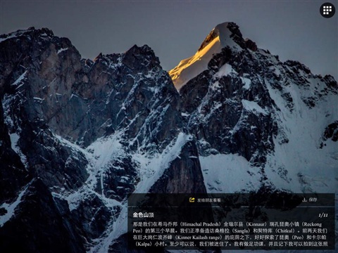 国家地理ios版
