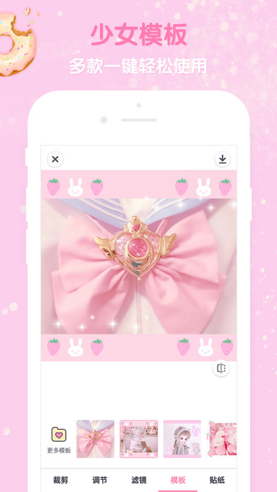 GirlsCam软件免费ios版