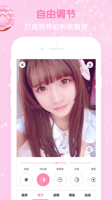 GirlsCam软件免费ios版