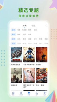 酷猫影视破解版