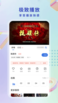酷猫影视破解版