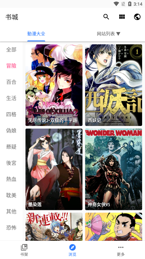 全是漫画在线版
